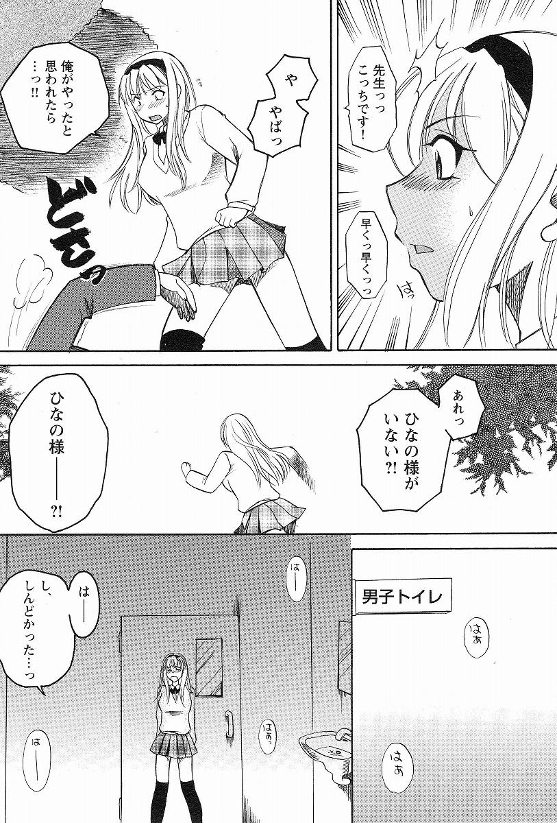 Megumi_Ureshino_-_Kanoujo_no_Karada page 7 full