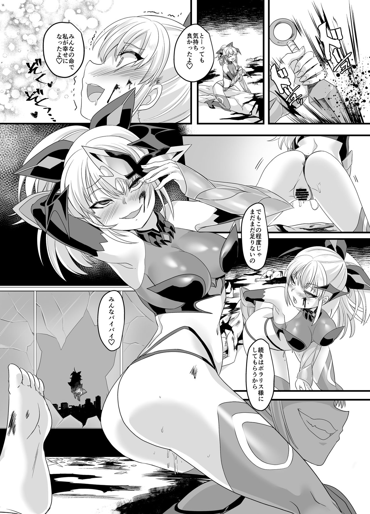 [Amulai Sweet Factory (Kouji)] ShippuuTokunin Hayate ~Ingoku ni Otsu Kedakaki Ninkon~ [Digital] page 32 full