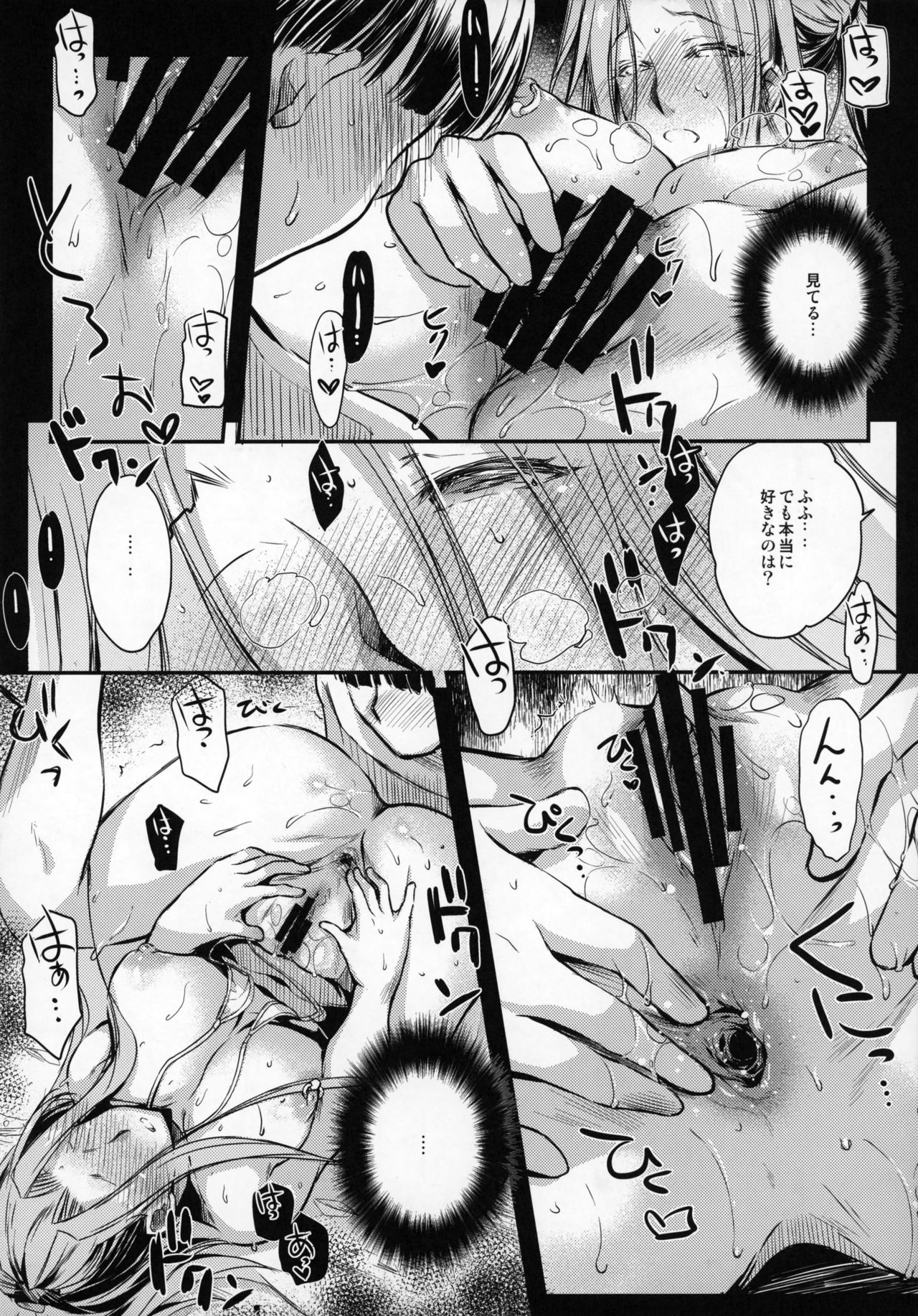 (C93) [Kaiki Nisshoku (Ayano Naoto)] R.O.D 12 -Rider or Die- (Fate/hollow ataraxia) page 7 full