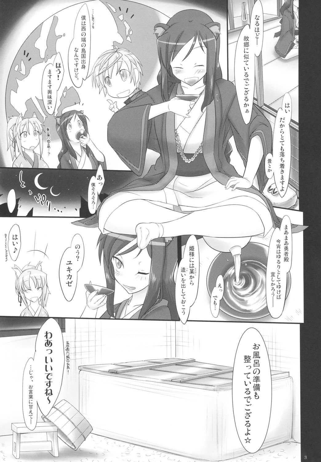 (C82) [Kinbou Sokai (Konmori)] Onmitsu Adabana-hikae (DOG DAYS) page 3 full