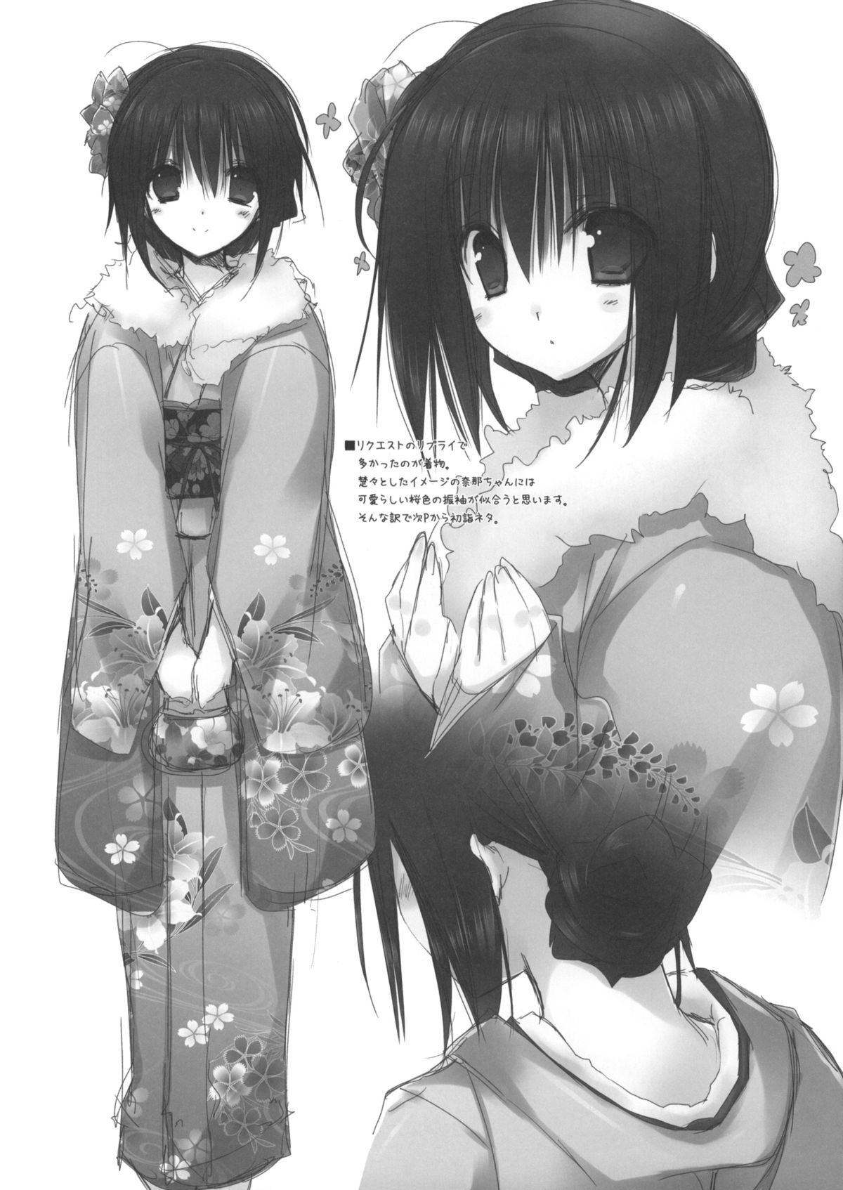 (C83) [Takanaedoko (Takanae Kyourin)] Imouto no Otetsudai 3.5 page 3 full