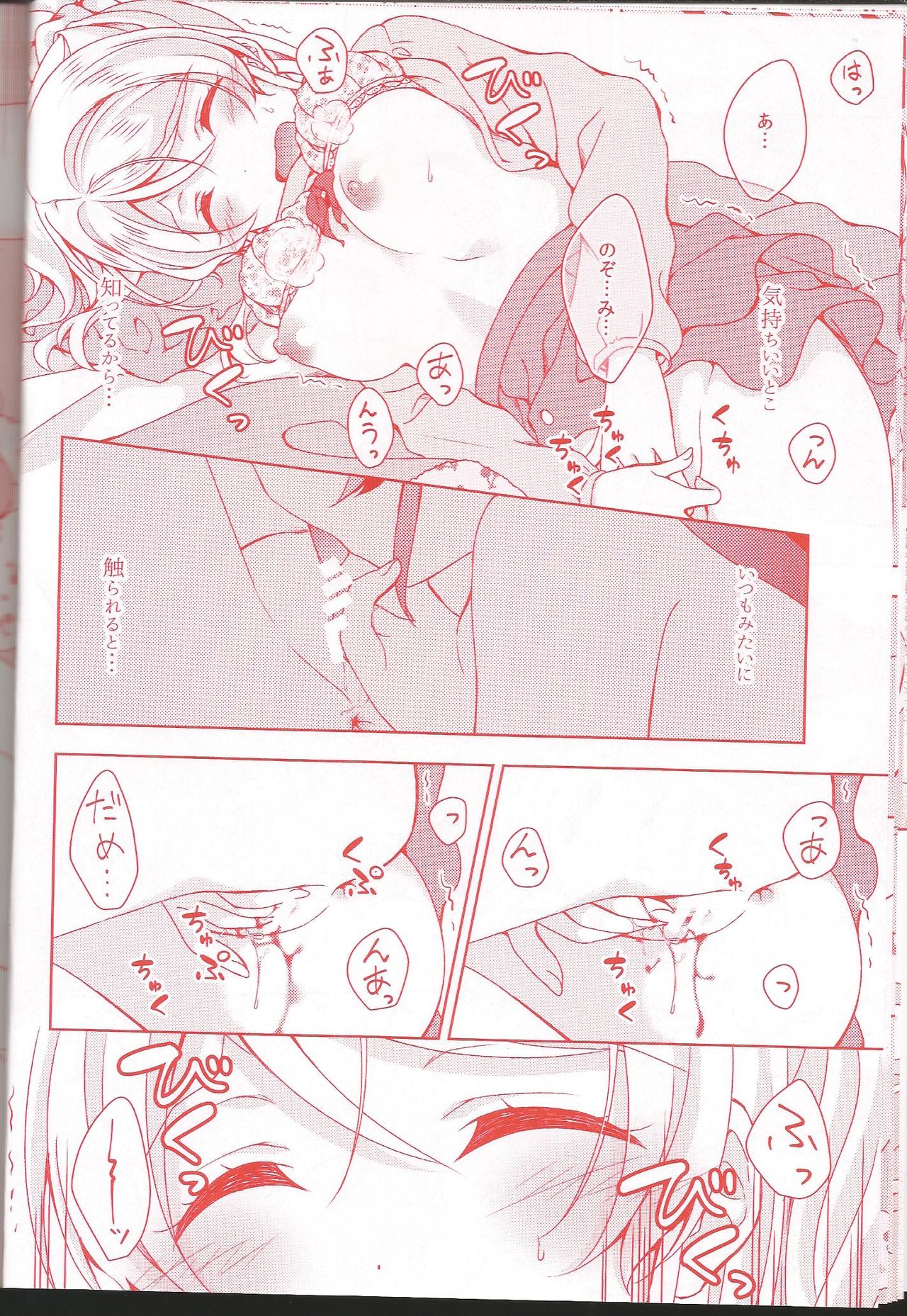 (Sweet Sweet Sweet 5) [Genmaicha (Mogu)] Kurenai no Hana (Love Live!) page 11 full