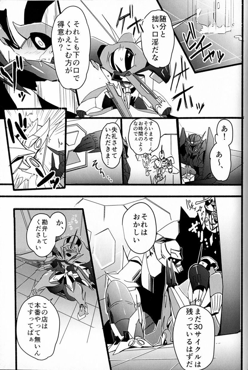 [Suzukino Masiro][Taiji] Momoiro Pretty Poison (Seitai Kaibou)(Trikara) page 24 full