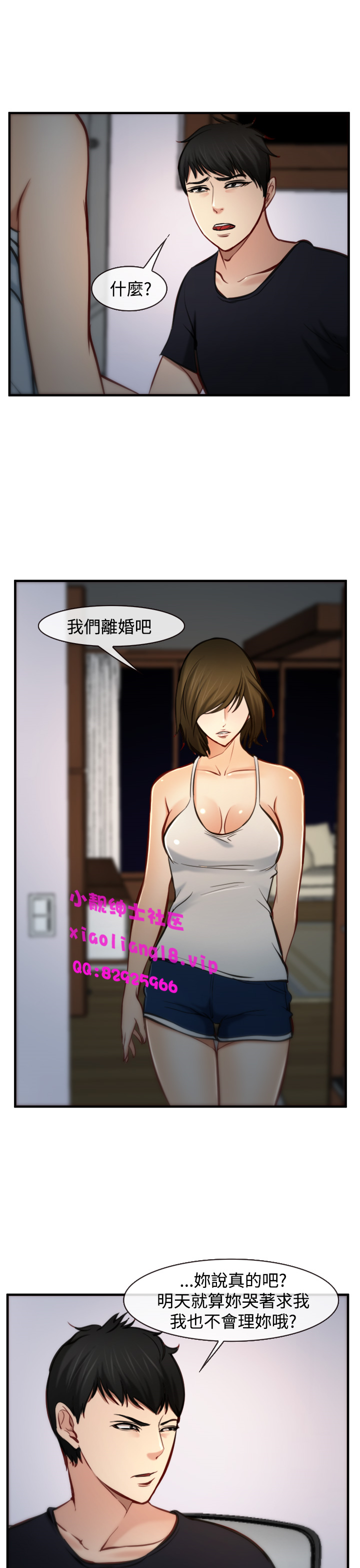 中文韩漫 他與她 Ch.0-5 [Chinese] page 193 full