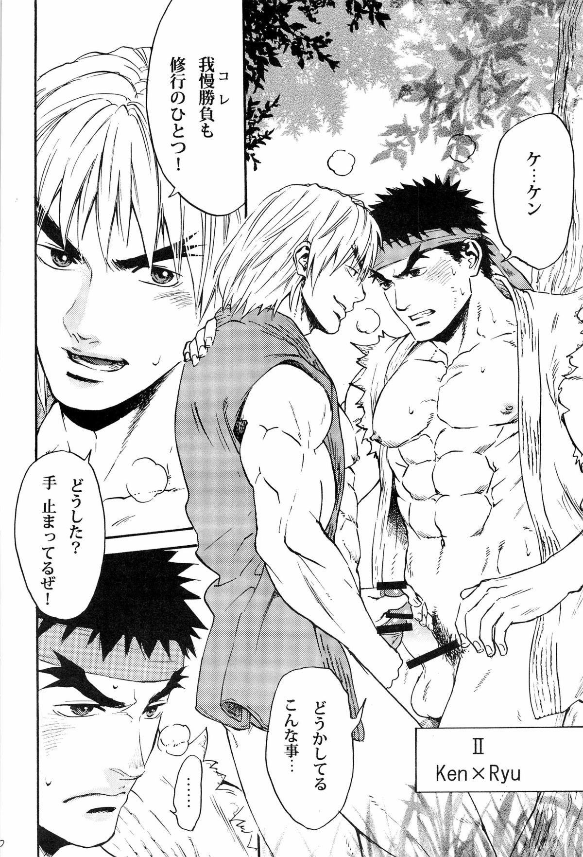 (HARUCC18) [..88.. (No.15)] ENGAGE!! (Street Fighter) page 20 full