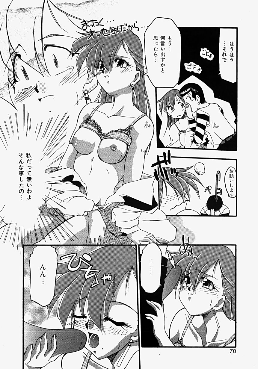 [Homurano Teruki] Netsuai Biyori page 72 full