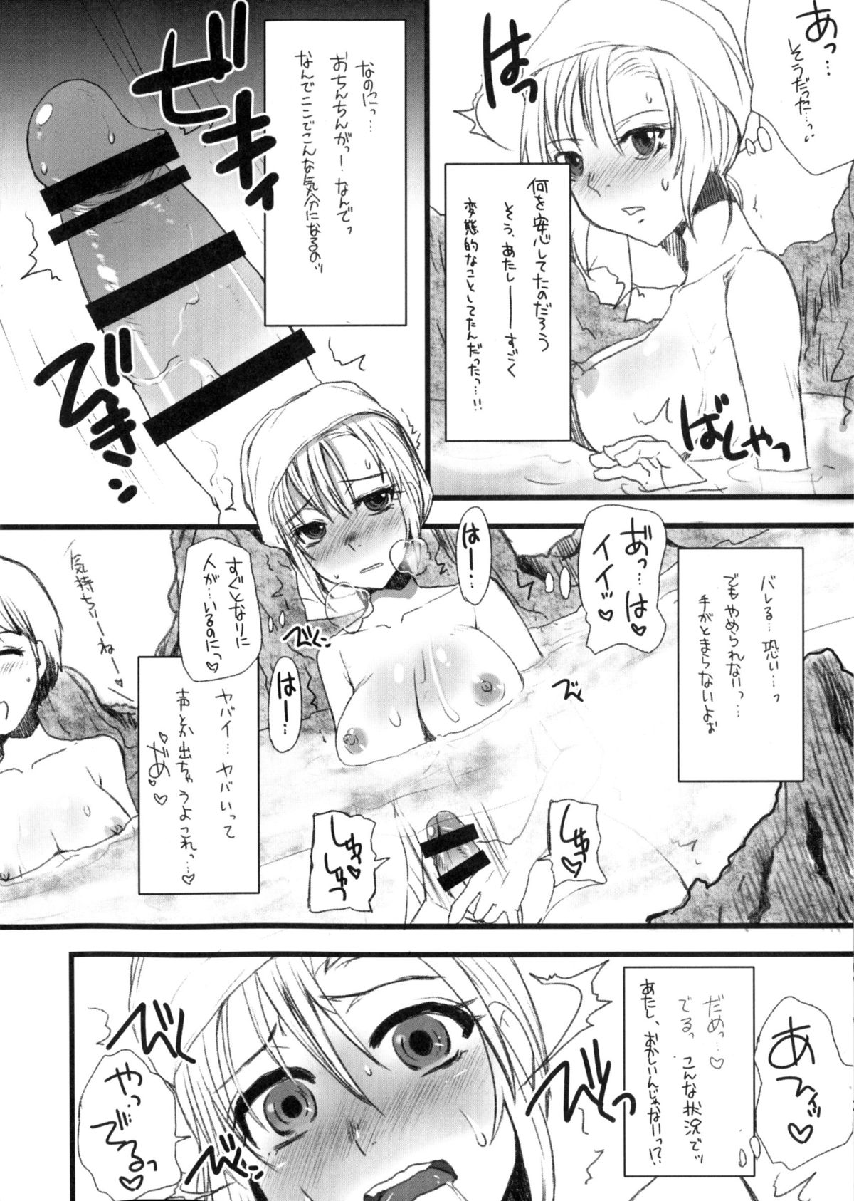 (Futaket 11.5) [Sarurururu (Doru Riheko)] Otokomesu page 21 full