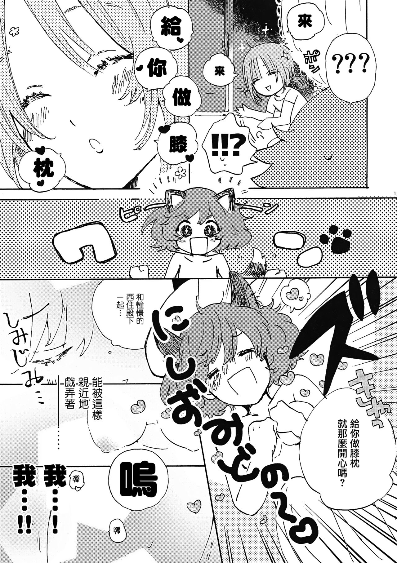 (C90) [Akunaki Hourou (Usimanu)] Natsu wa Aka-chan Play to Chimou to, Hanabi o Mite Kiss o Suru no da. (Girls und Panzer) [Chinese] [CE家族社] page 12 full