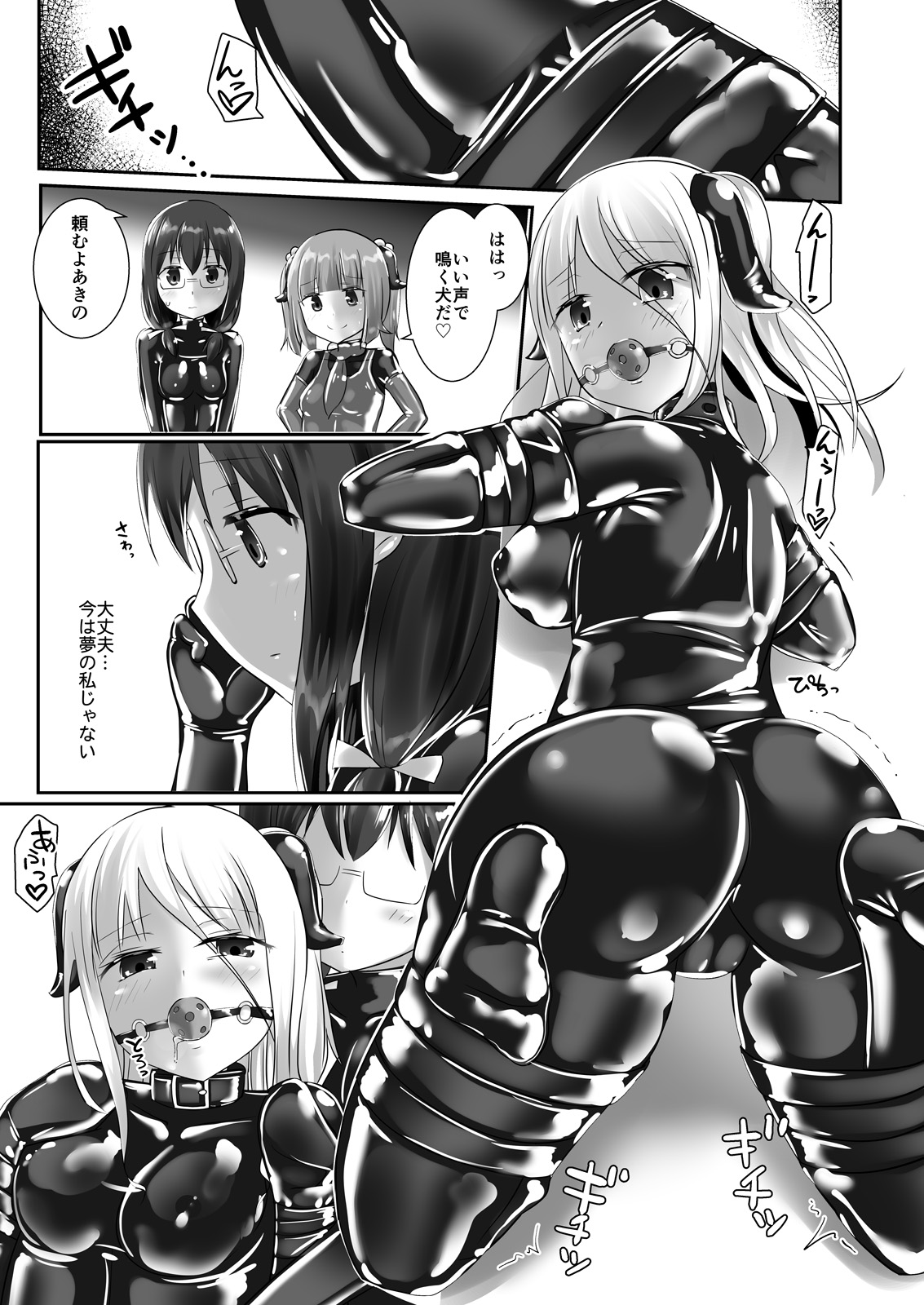 [Cheeseyeast (Naka)] Yumewatari no Mistress night 5 [Digital] page 20 full