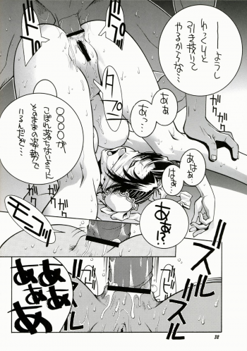 (C57) [TITANCOLOR BRAND (Sakatsuki Butoko)] Street Fighter Monogatari (Street Fighter) - page 33