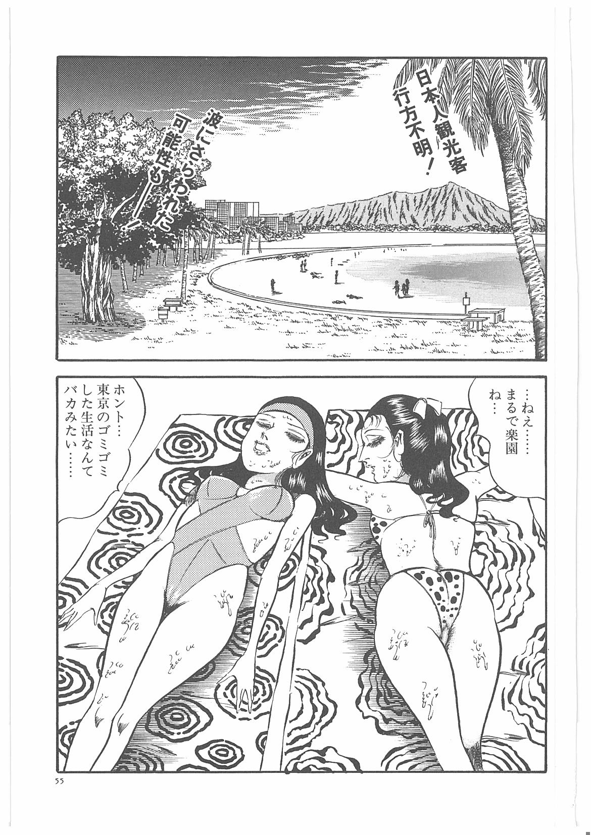 [Dirty Matsumoto] Onna Kyoshi Yogosu! page 62 full