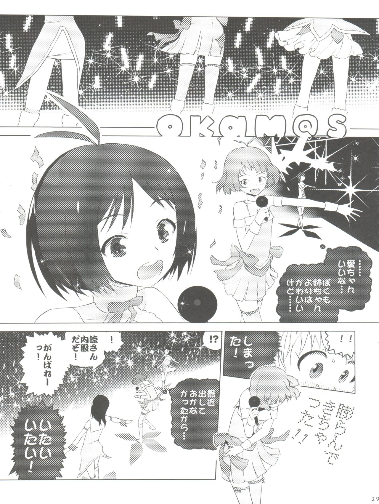 (C76) [20LIQUID, UB (Madara Sai, Okama)] Ryo-chin Land (THE IDOLM@STER Dearly Stars) page 29 full