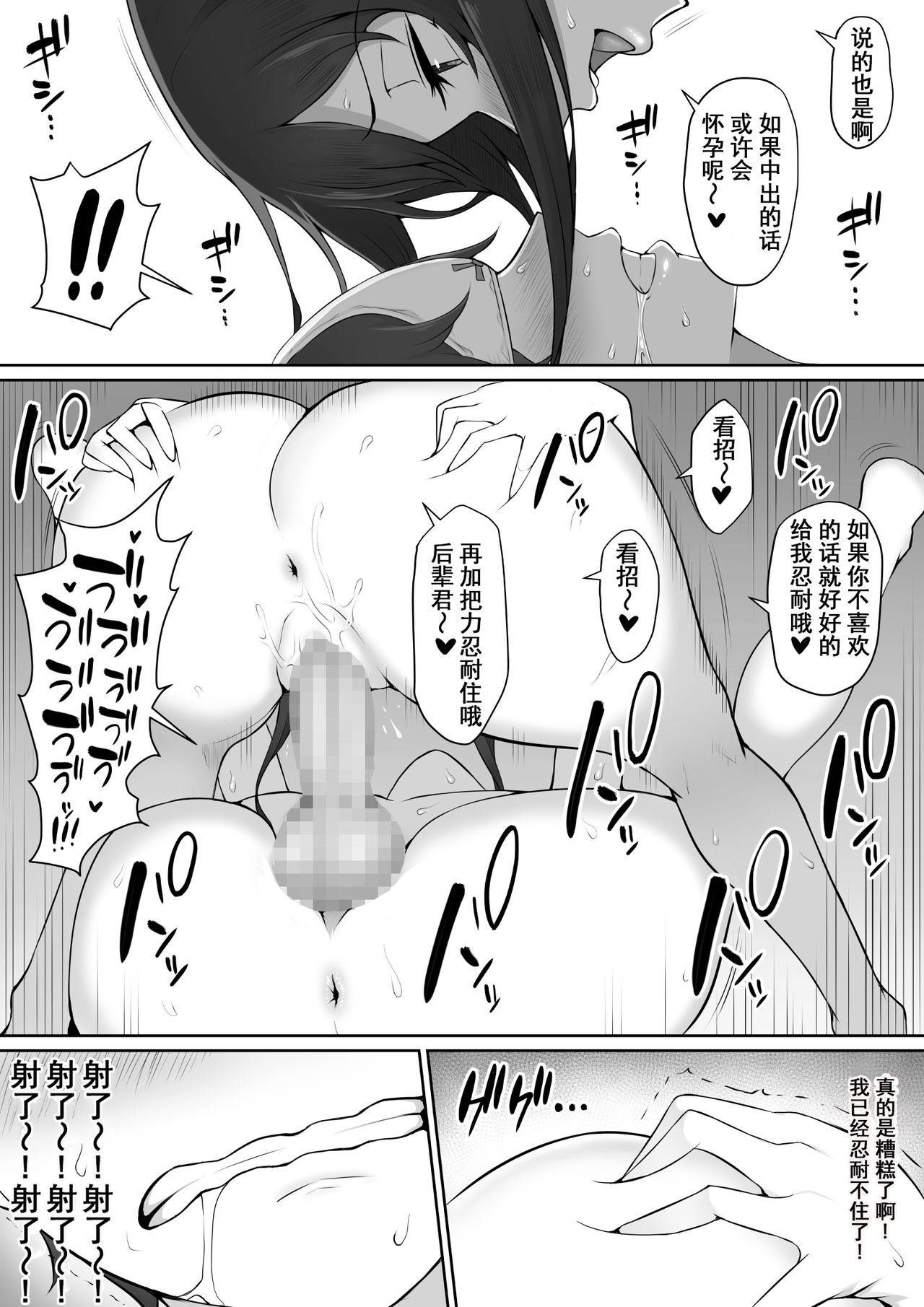 [Nori5rou] Houkago, Akogare no Senpai ni Tsurerarete- [Chinese] [含着个人汉化] page 53 full