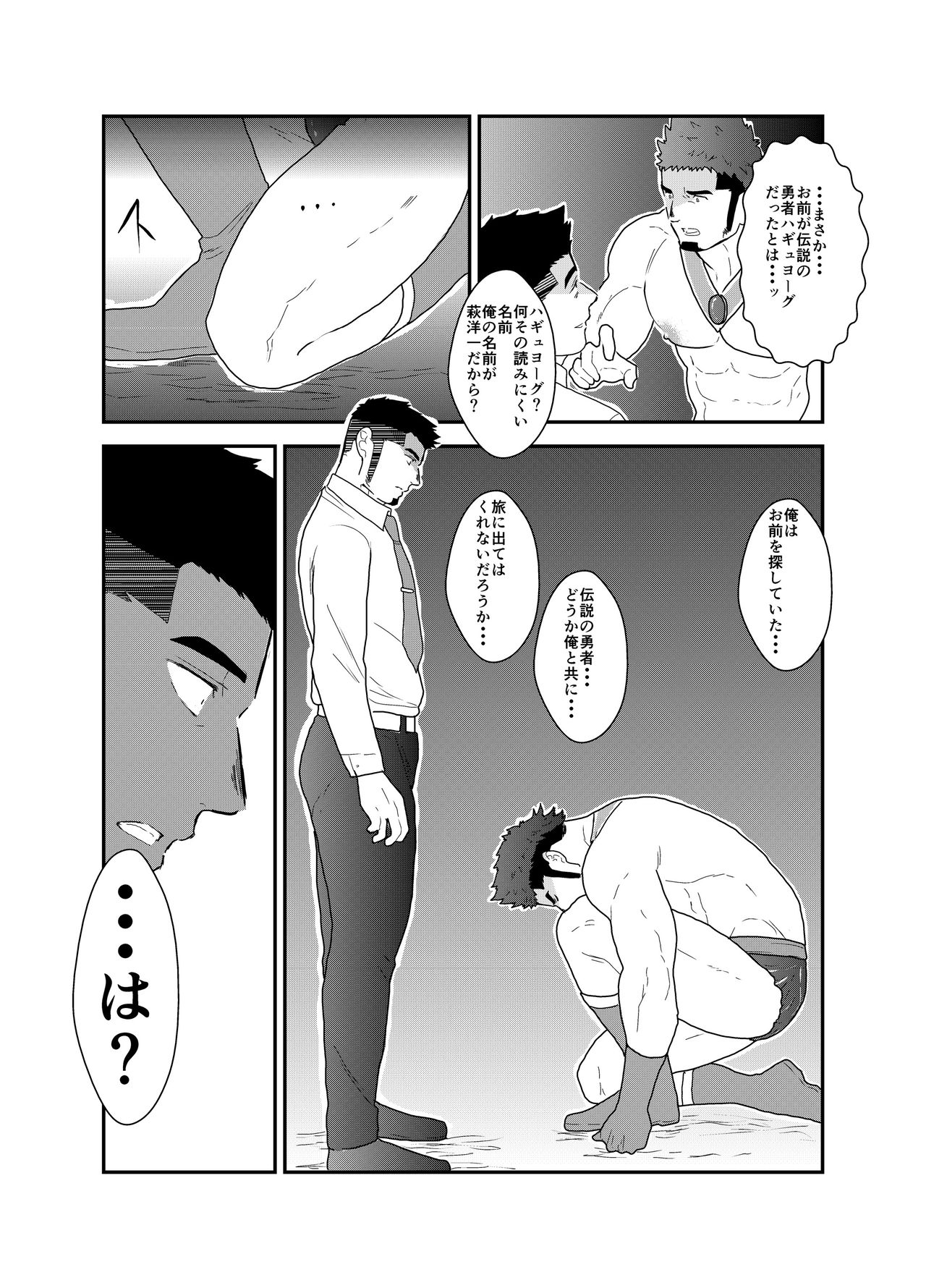 [Ikriyu (Yamome, Sorairo Panda)] Tensei Shitara Gay-Muke RPG no Sekai datta Kudan ni Tsuite page 31 full