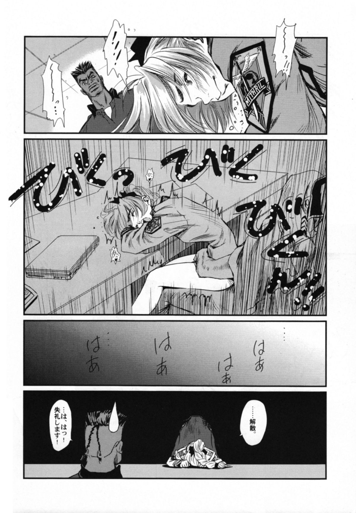 (SC32) [Hispano-Suiza (Oofuji Reiichirou)] Full Metal Pink! VIII (Full Metal Panic!) page 23 full