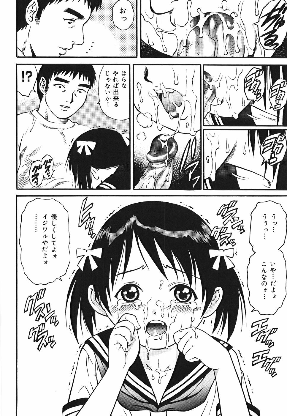 [Yanagawa Rio] Inwai Tenshi ~Dirty Angel~ page 48 full