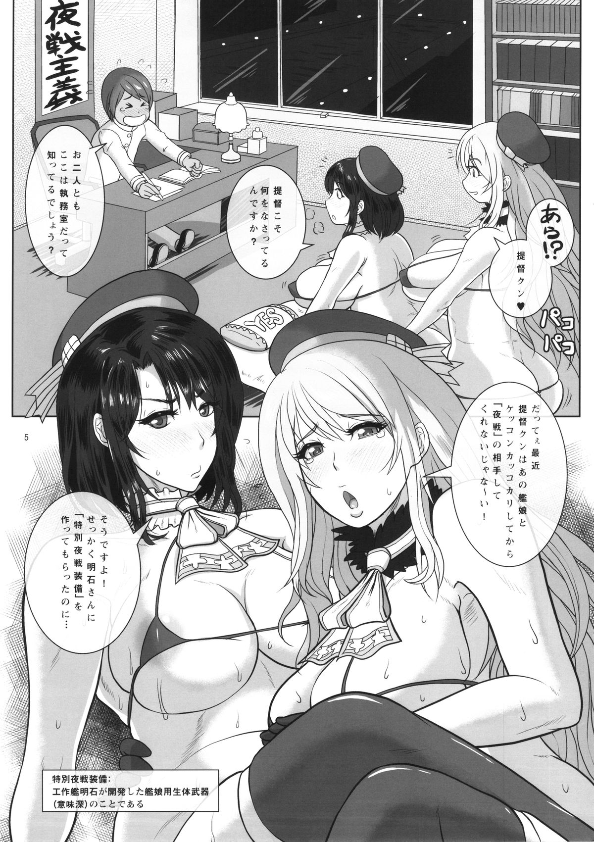 (Futaket 10.5) [serious graphics (ICE)] ICE BOXXX 14 Gender Mixxx (Kantai Collection -KanColle-) page 5 full