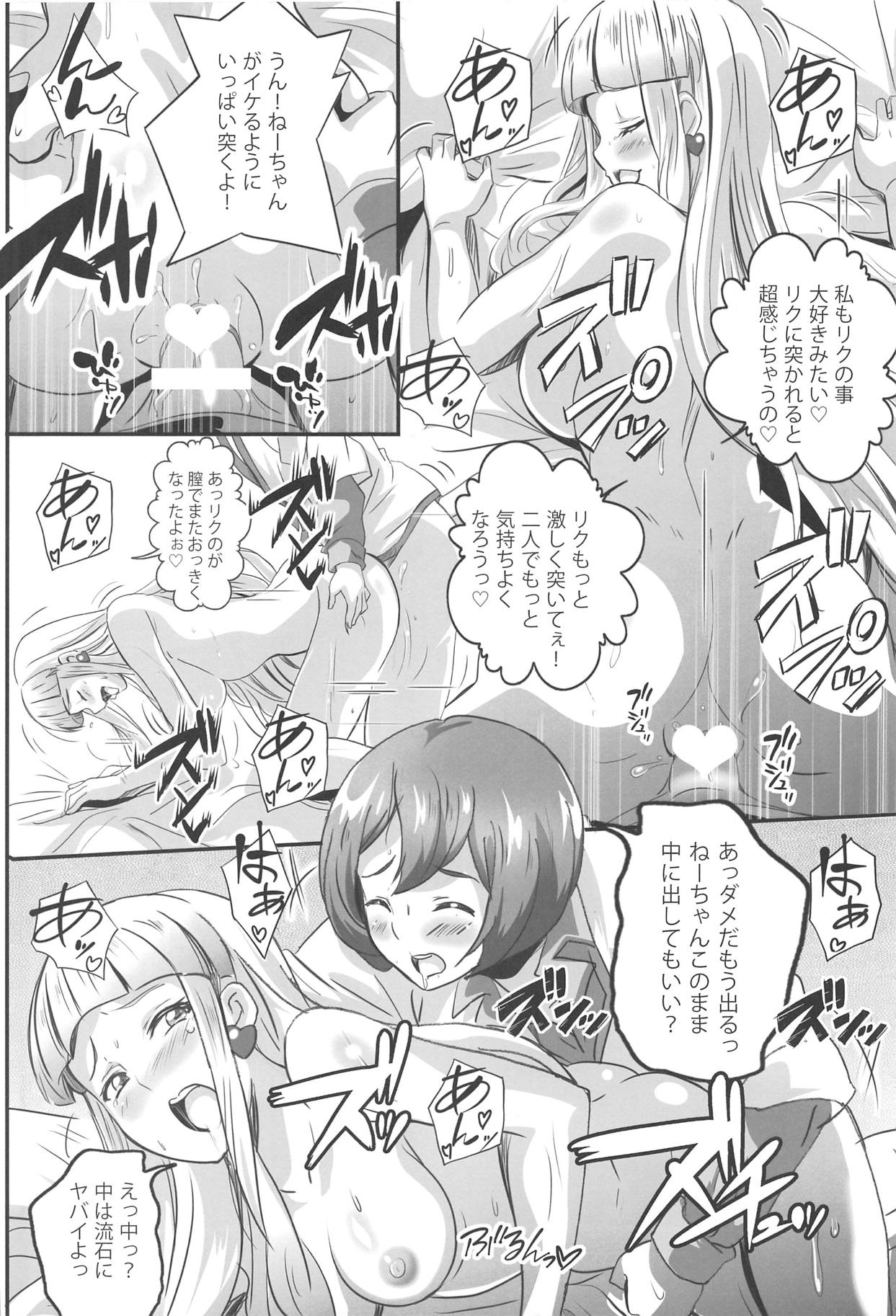 (C95) [Commanding Eagle (Washizuka Sho)] Lisa Nee-chan to Tsunagacchao! (Pokémon the Movie: The Power of Us) page 16 full