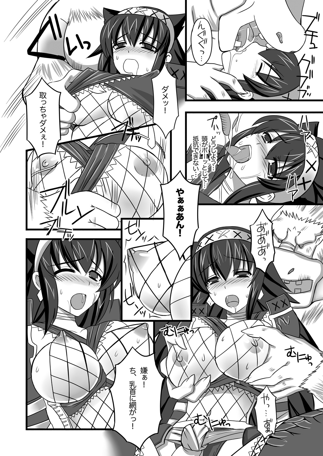 (C76) [Chococornet (Tenro Aya)] Narga Musume to Toumoujuu (Monster Hunter) page 8 full