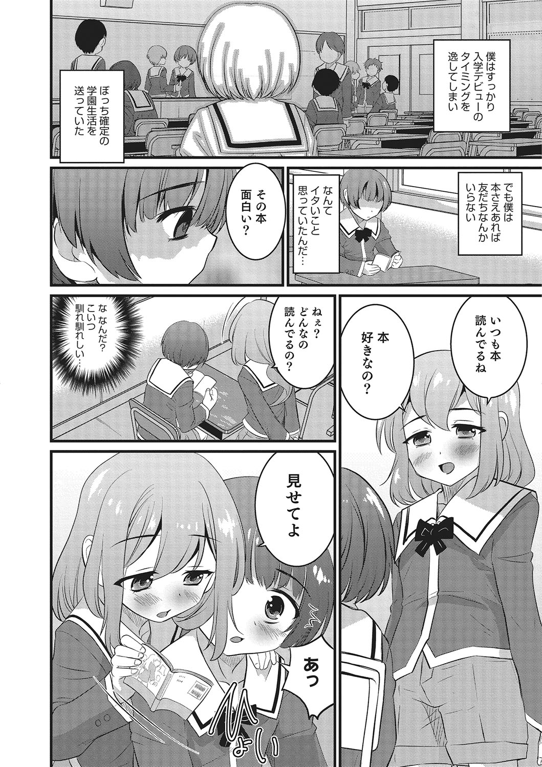 [Anthology] Otokonoko HEAVEN Vol. 26 [Digital] page 51 full