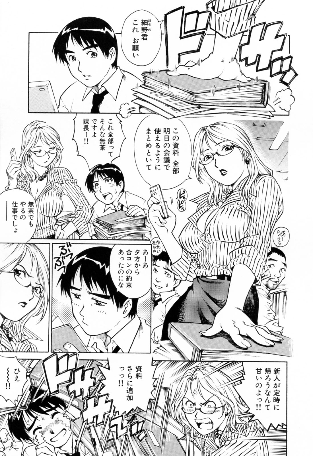 [Yanagawa Rio] Ero Tissue page 25 full