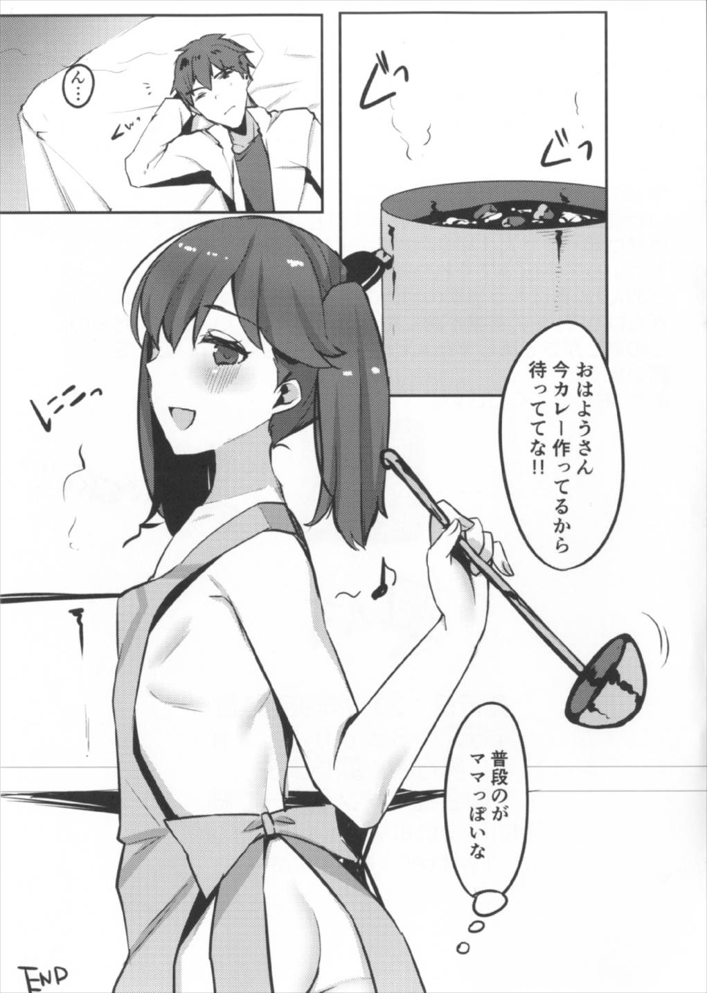 (SC2017 Autumn) [Booblian (BTtamako)] Ryuujou Mama o Amayakashi (Kantai Collection -KanColle-) page 13 full