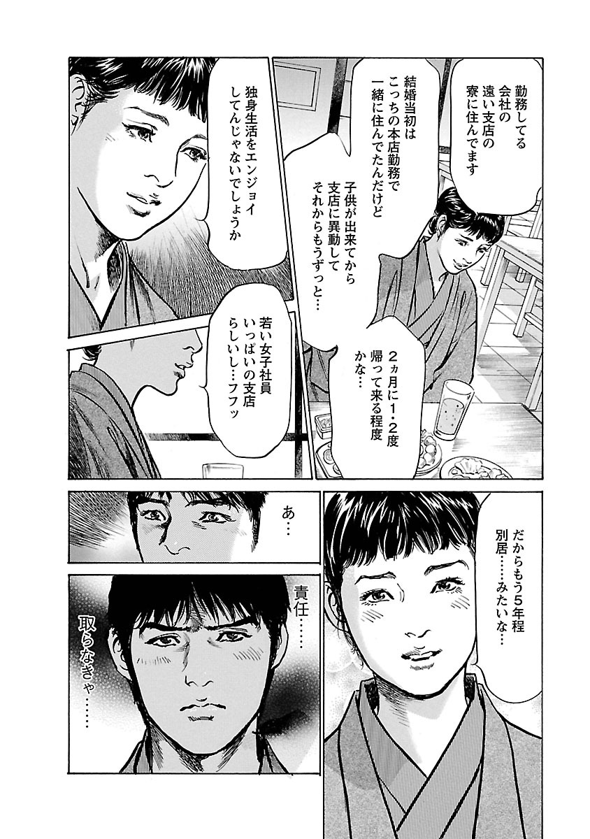[とみさわ千夏, 八月薫] お願いサプリマン My Pure Lady 17 page 22 full