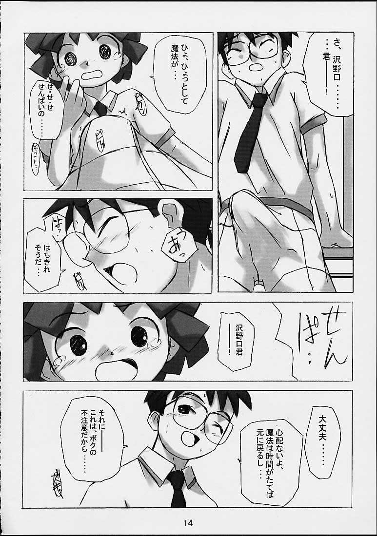 (C60) [Shimoboard (Shimosan)] Haho Love (Mahou Tsukai Tai!) page 12 full