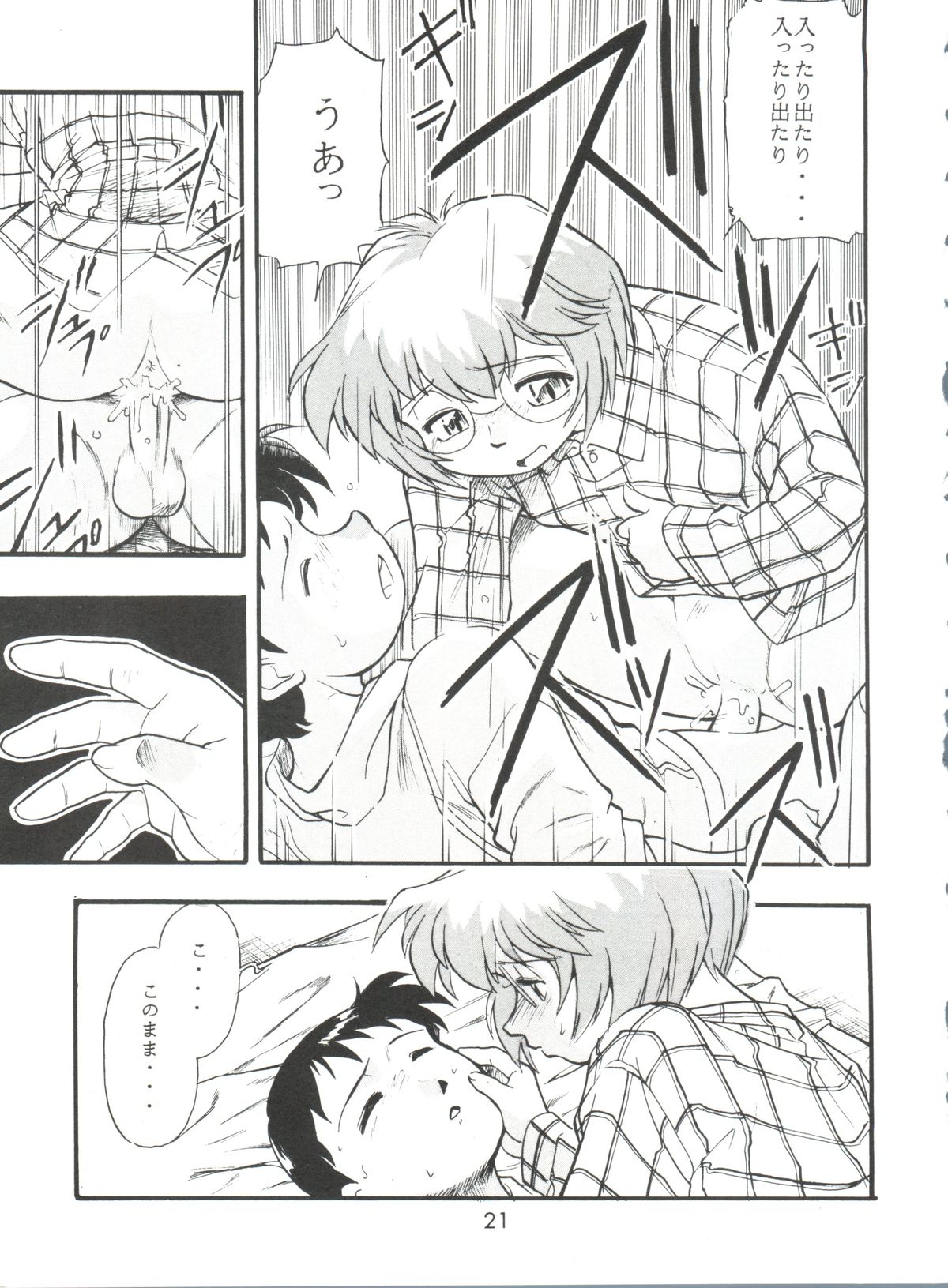 (CR23) [Studio Parfe (Dohi Kensuke)] Evan 26.5 4 (Neon Genesis Evangelion) page 21 full