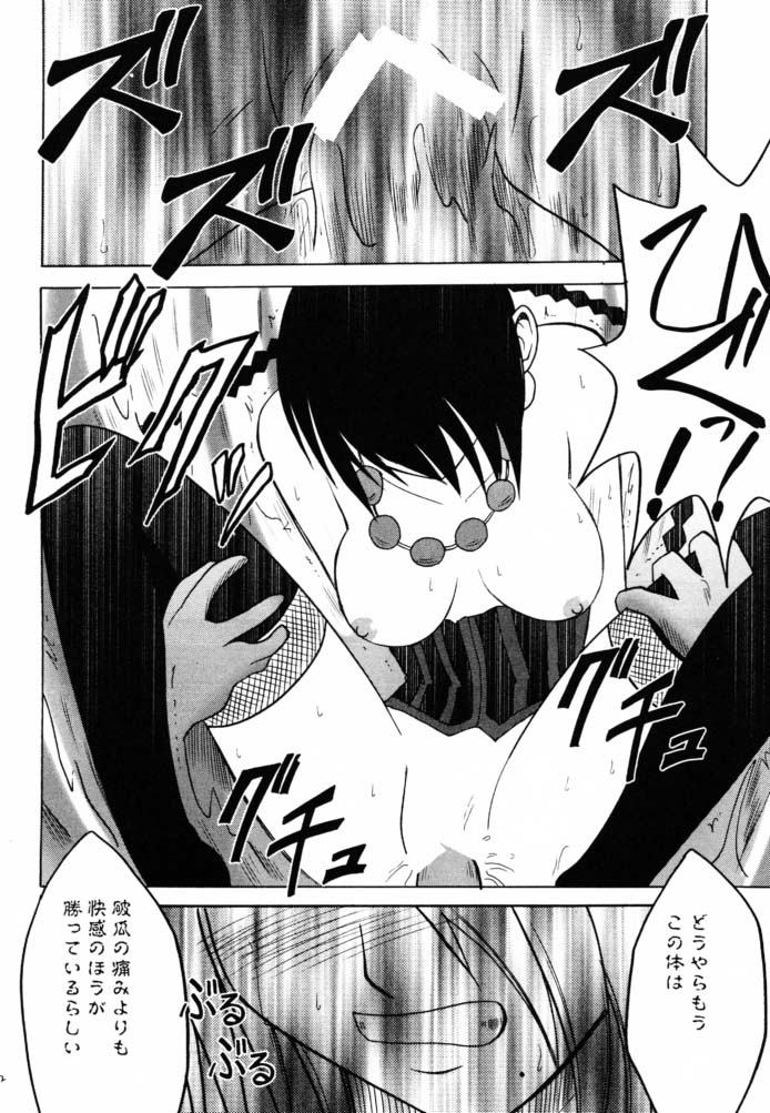 [Crimson Comics (Carmine)] Hana no Kabe ~Wall of Blossoms~ (Final Fantasy X) page 20 full