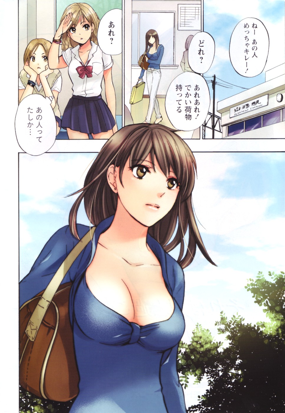 [Harumi Chihiro] Amai Koe page 4 full