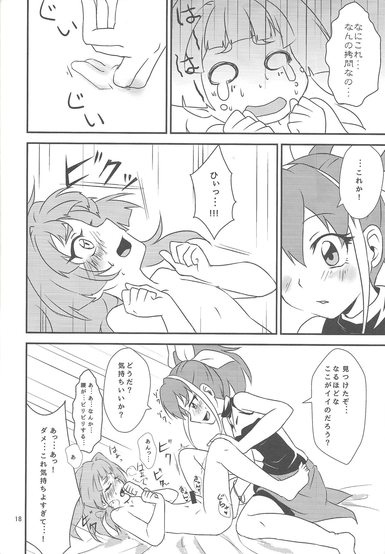 (Sennen Battle in Osaka 4) [Mahiru no Tenmondai (Nanami Kuwano)] Watashi to Omae de Chouyuugou! (Yu-Gi-Oh! ARC-V) page 15 full