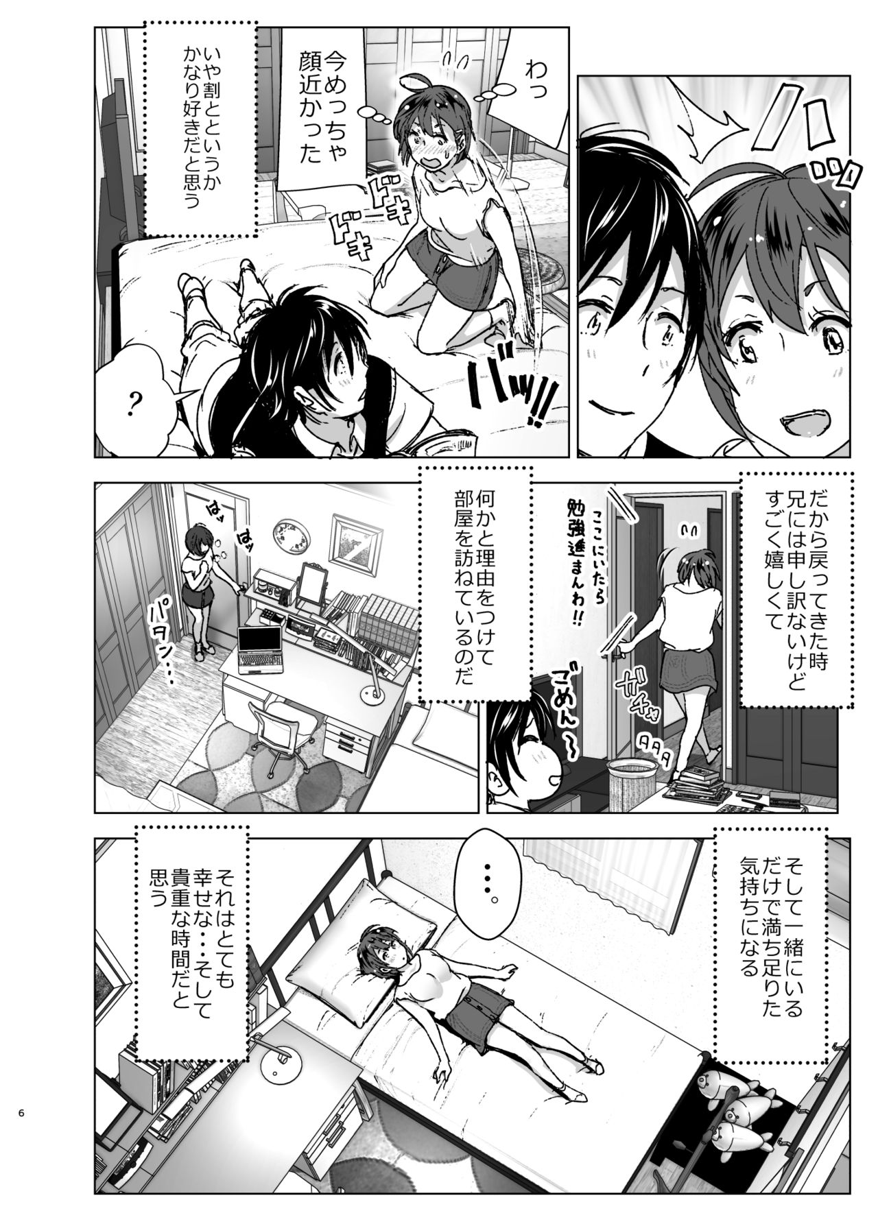 [Supe (Nakani)] Chikubeam! Bibibibibi!! [Digital] page 5 full