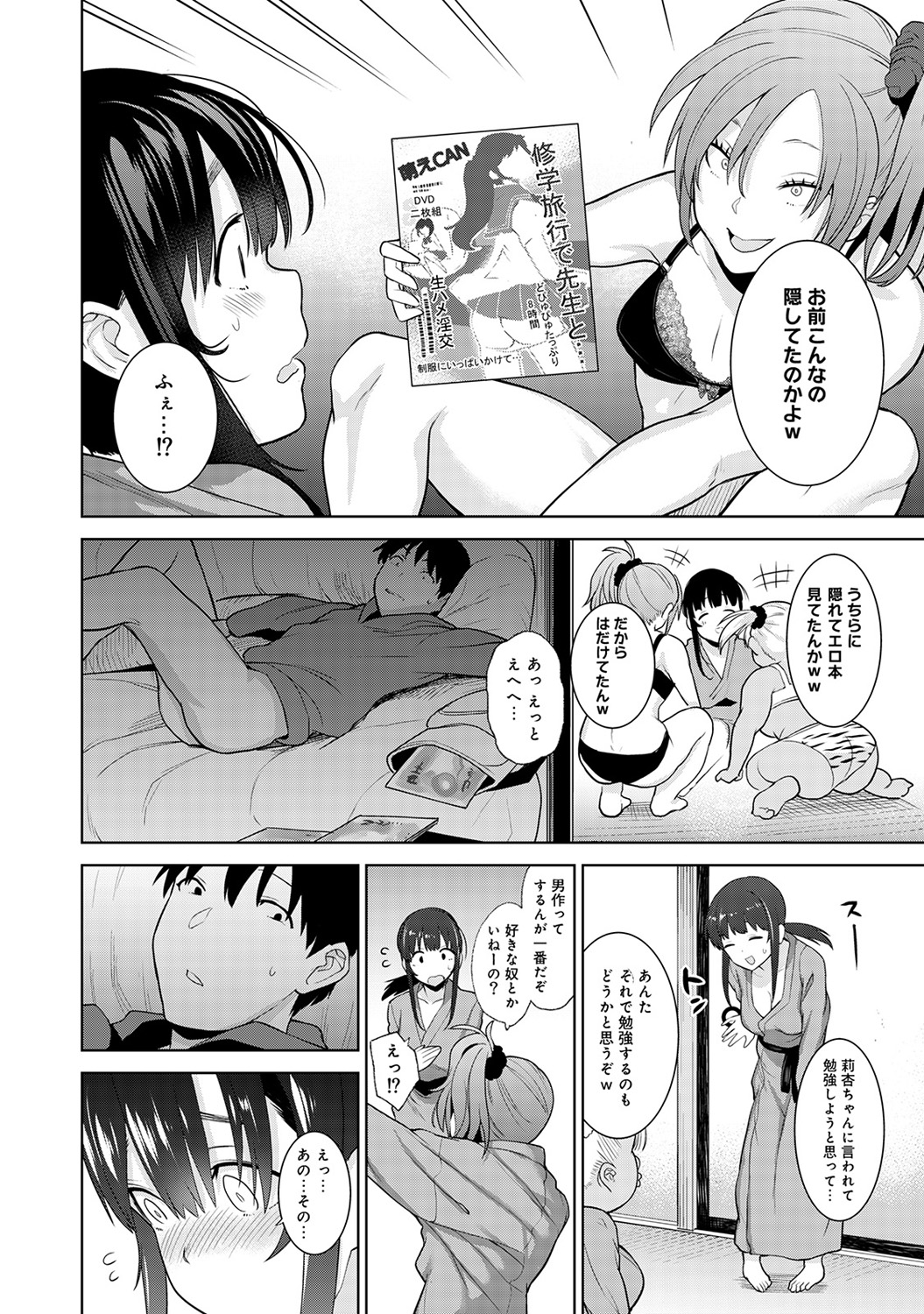 [Azuse] Erohon o Sutetara Konoko ga Tsurechatta!? Ch. 1-23 page 155 full