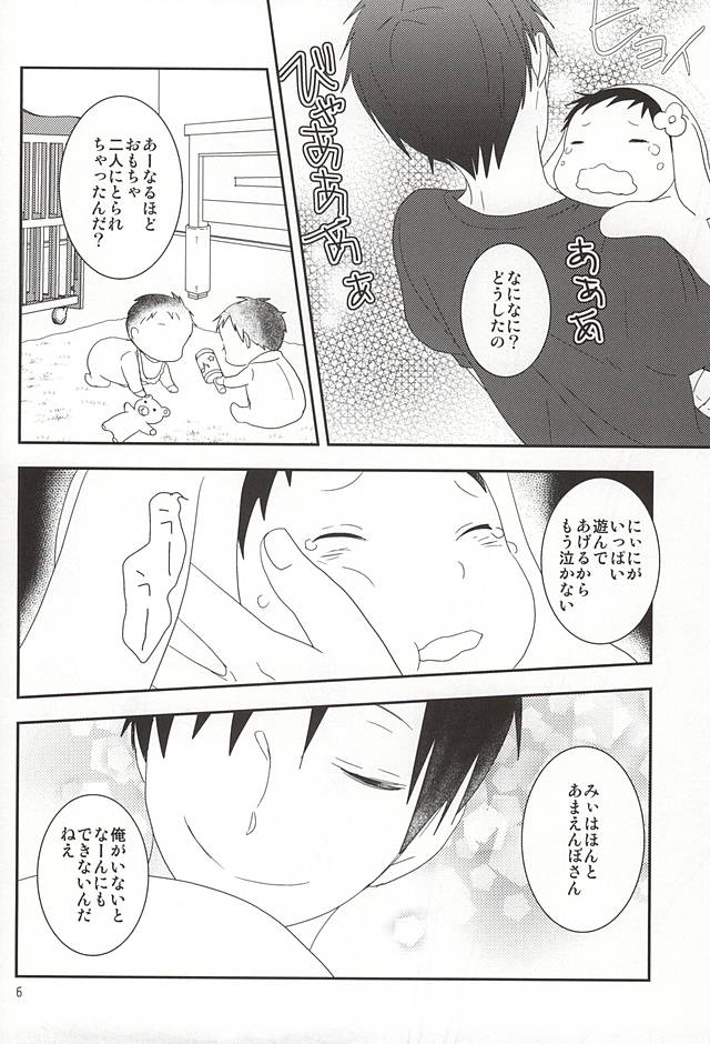 (C88) [yemak (yemak)] Ore no Otouto ga Konna ni Kawaii no de (Durarara!!) page 3 full