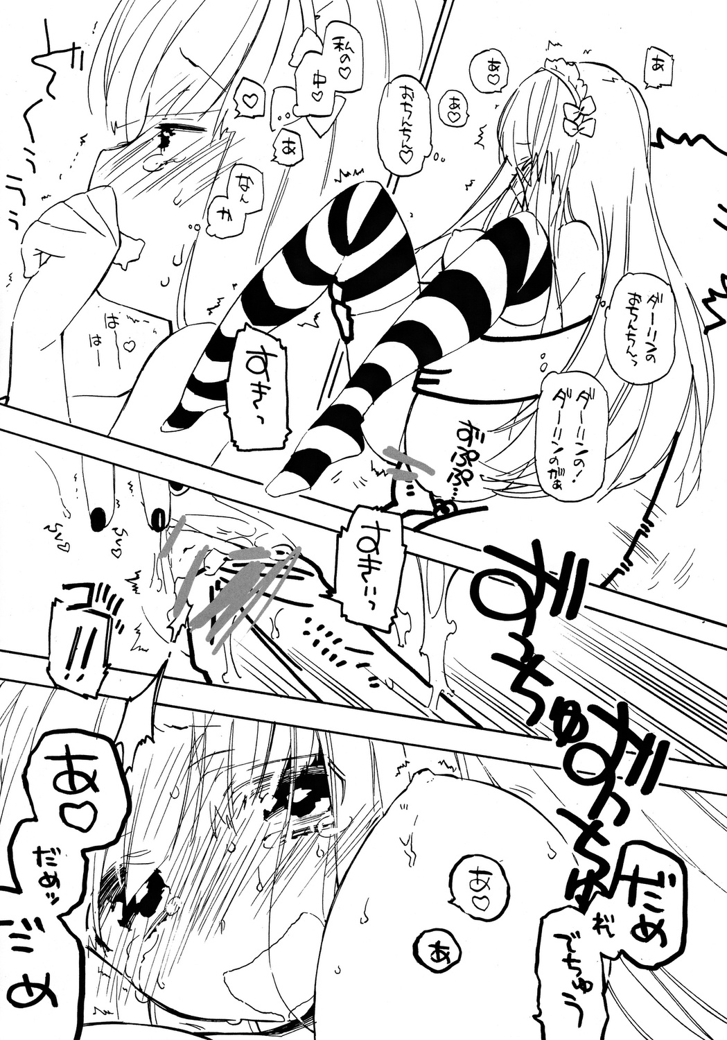 (C79) [Hakkekkyuu Sekkekkyuu (Zekkyou)] Honey Honey (Panty & Stocking with Garterbelt) page 12 full