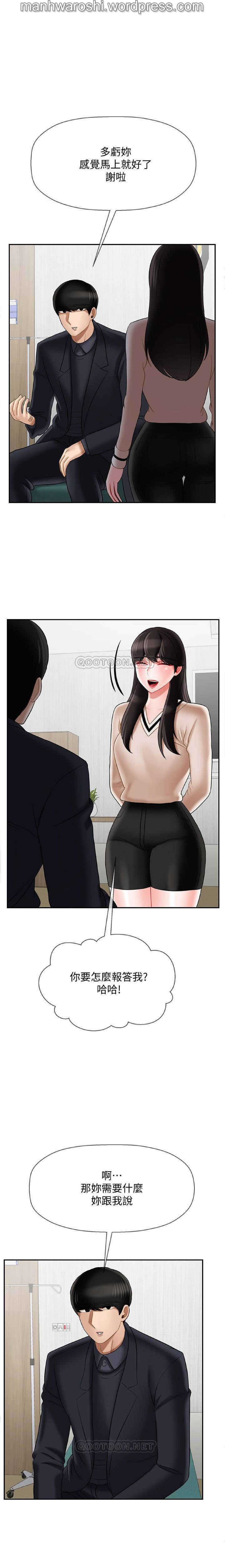 坏老师 | PHYSICAL CLASSROOM 22 [Chinese] Manhwa page 13 full