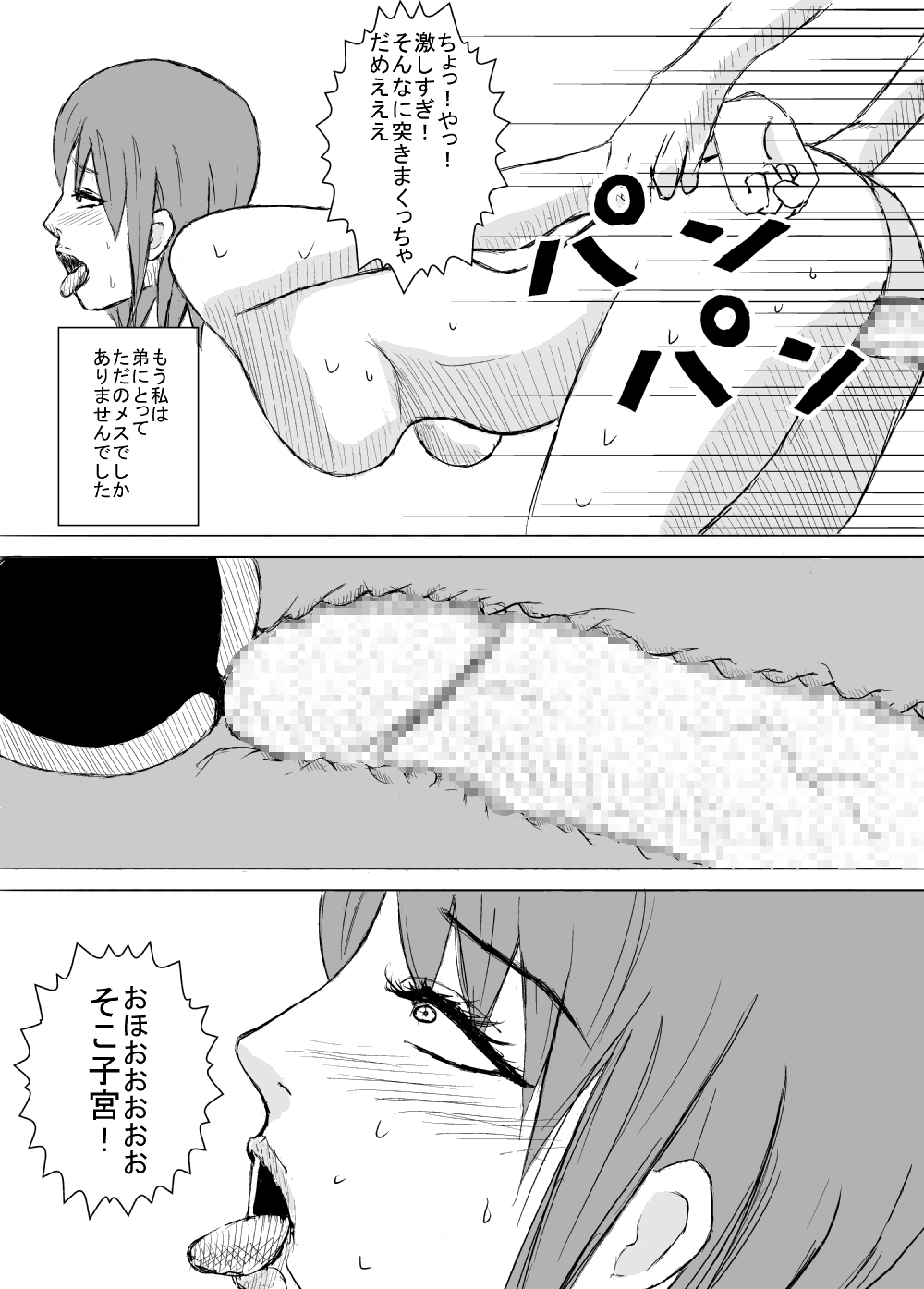 [Amapoteya] Uchi no Otouto ga Hentai desu. page 10 full