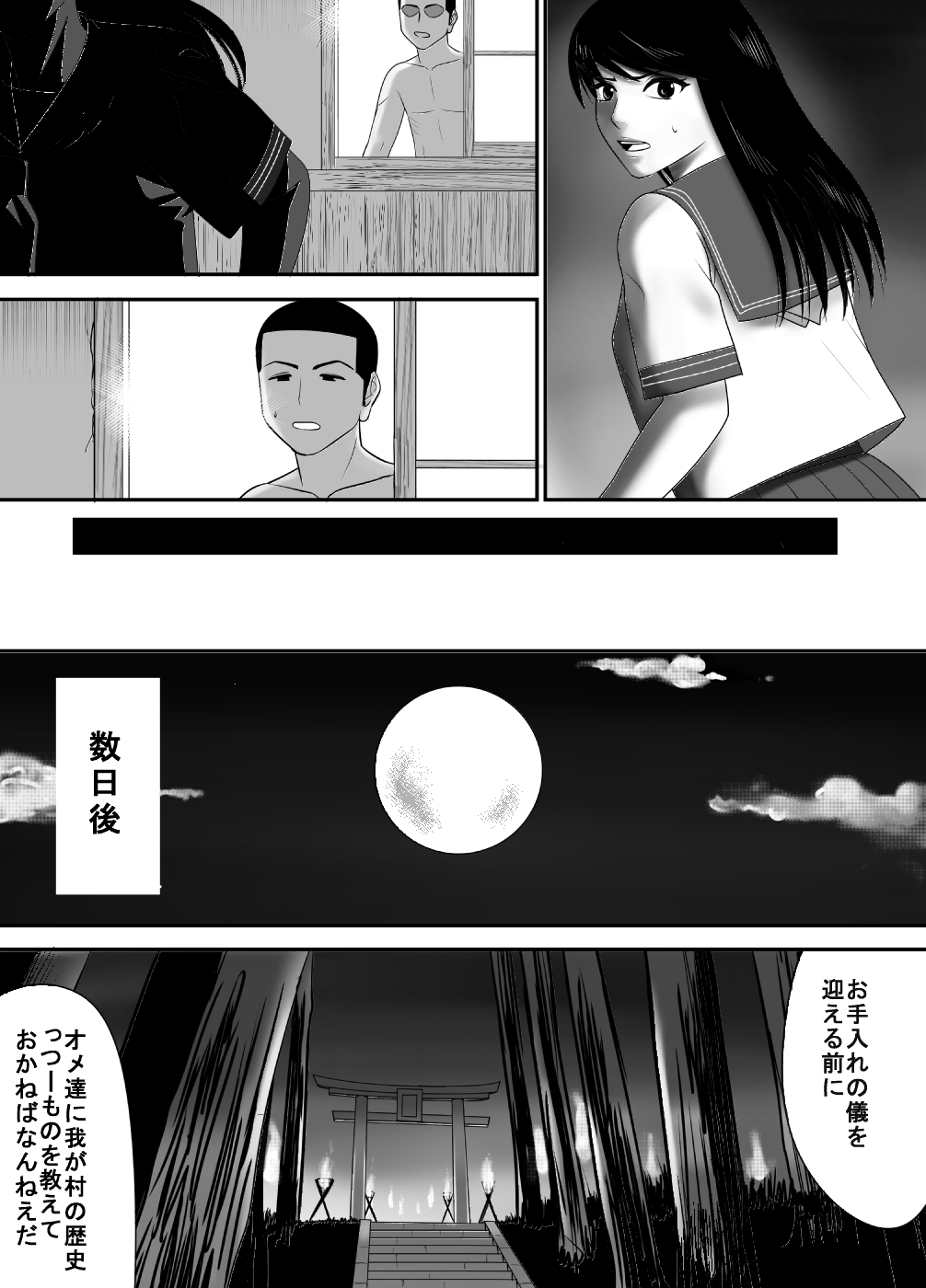 [Edogawa Koubou] Fudeoroshi no Aite wa Okkaa datta page 31 full