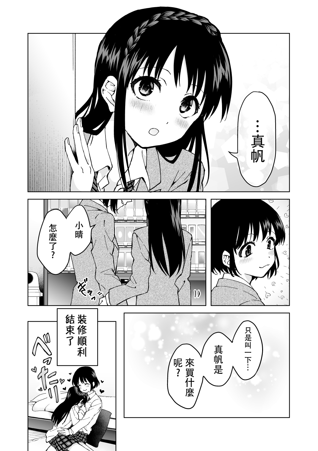 [Hyper Kettle Yesterday (Kawauchi)] meido no michi ni ou ha nashi [Chinese] [沒有漢化] [Digital] page 47 full