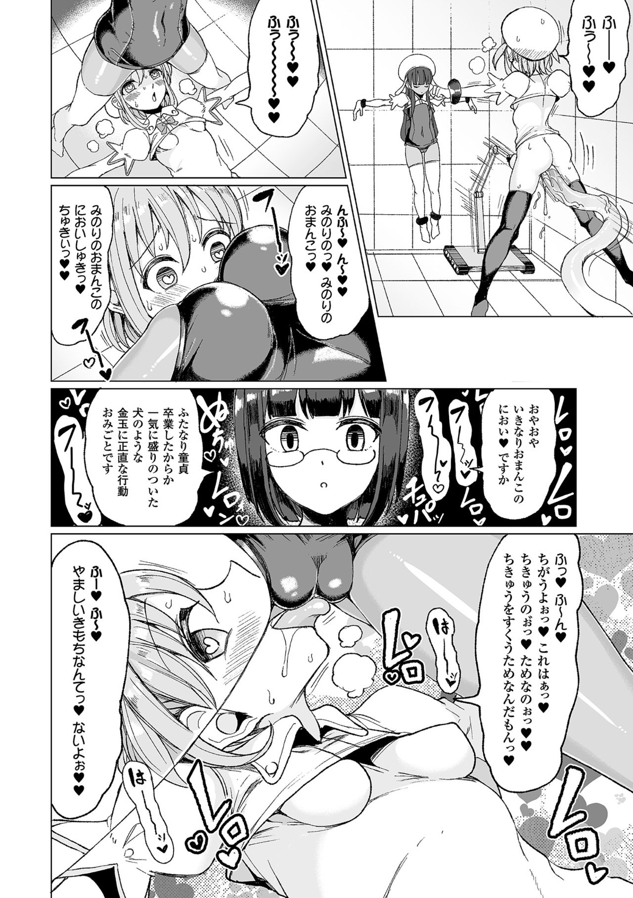 [Anthology] 2D Comic Magazine Kiguzeme Kairaku de Monzetsu Zecchou Vol. 1 [Digital] page 18 full