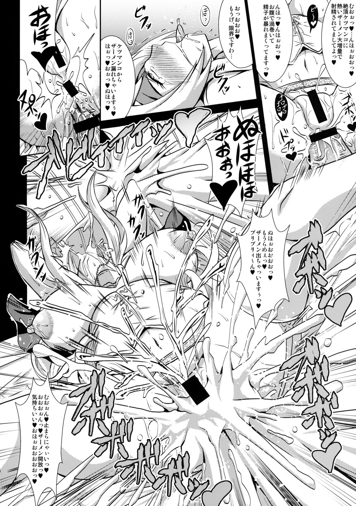 [MEAN MACHINE (Mifune Seijirou)] Chijoshin Raisan (Queen's Blade Rebellion) [Digital] page 29 full