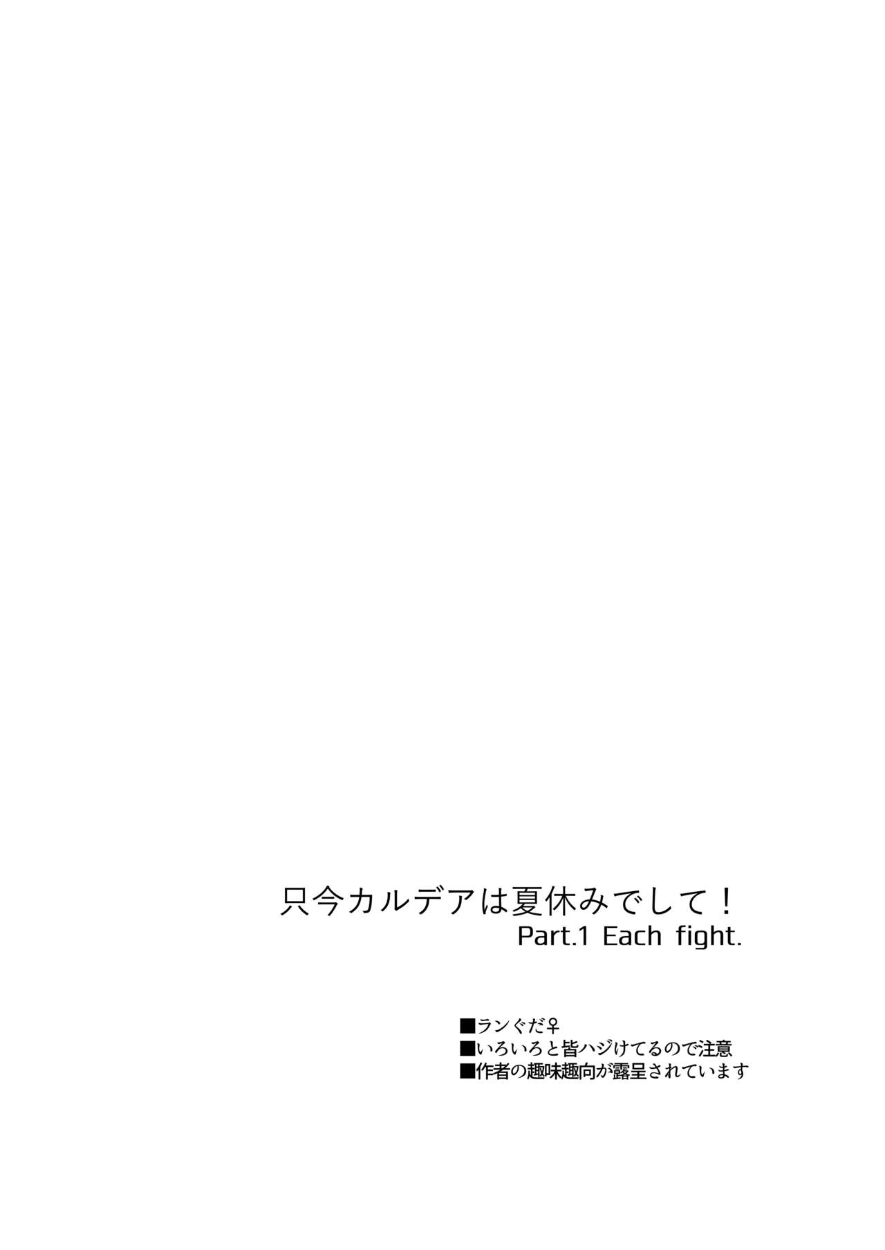 [U.N.C.R. (Toyonaga Emori)] [Kikan gentei WEB sairoku] C 95 hakkō ran guda ♀ hon 02 (Fate/Grand Order) page 2 full