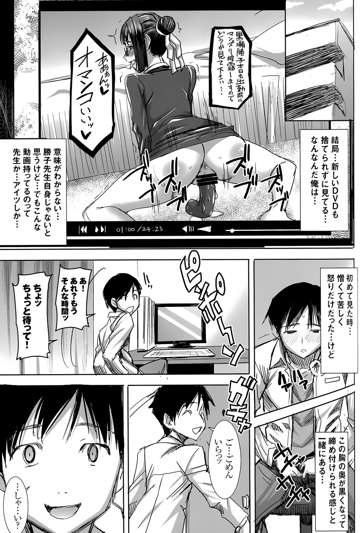 (C89) [Namakemono Kishidan (Tanaka Aji)] Unsweet Kurose Katsuko Plus Kakugo... page 44 full