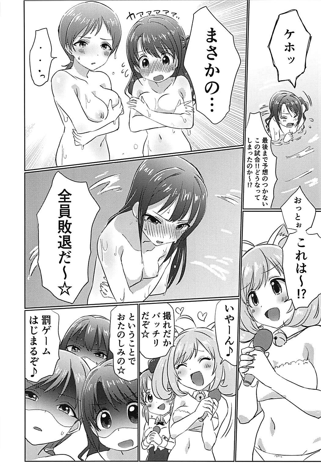 (C93) [Hibimegane] 346Pro Idol Ero Happening Bon (THE IDOLM@STER CINDERELLA GIRLS) page 9 full