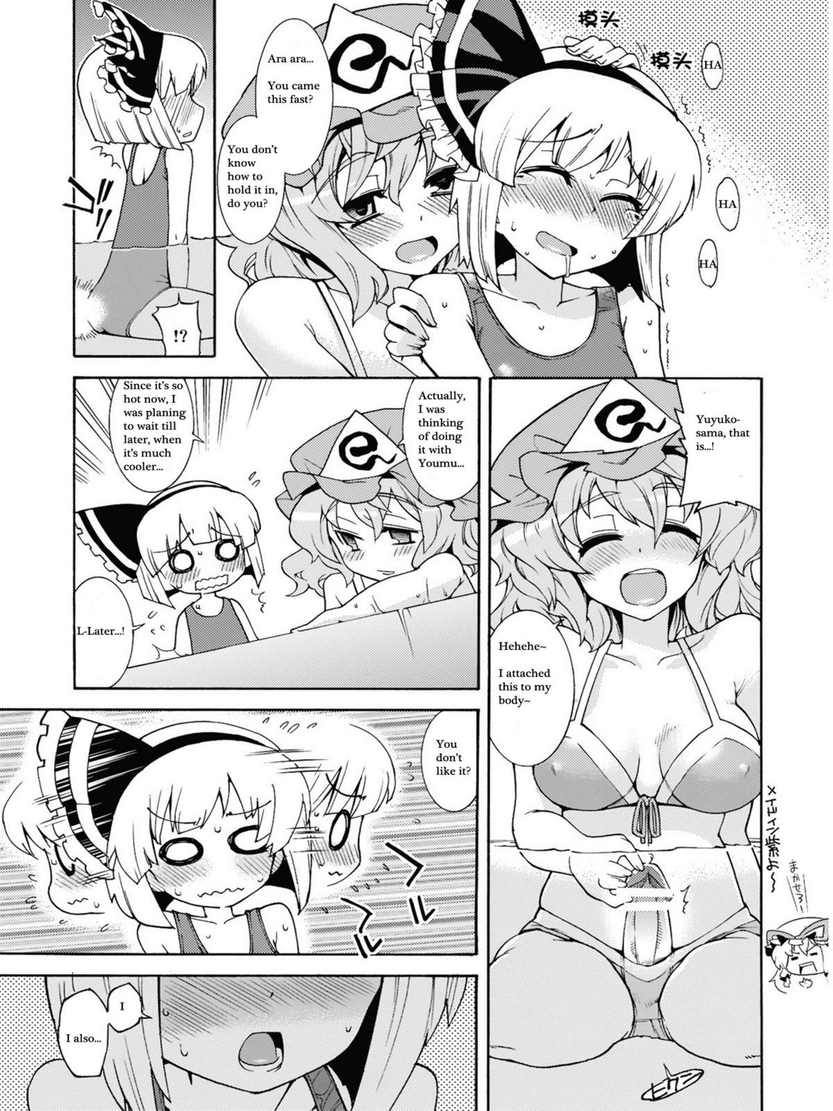 (C76) [Youmusya (Gengorou)] Ohiya de Douzo (Touhou Project) [English] page 6 full