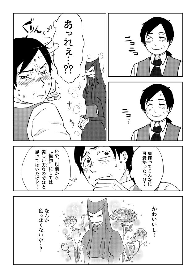 [Yamaguchi Nao] Igyou no Majo page 249 full