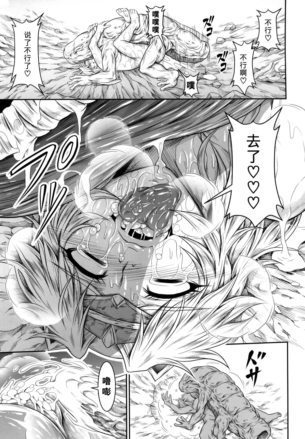 (C87) [Yokohama Junky (Makari Tohru)] Solo Hunter no Seitai 4 The Fourth Part (Monster Hunter) [Chinese] [无毒汉化组 X 屏幕脏了汉化组] page 40 full