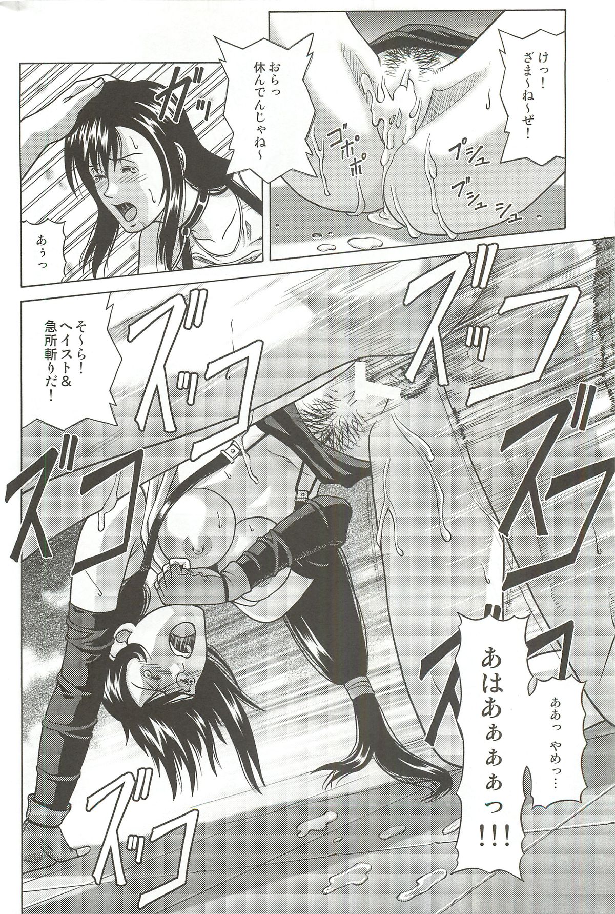 [Human High-Light Film (Jacky Knee-san)] TIFA LOCKHART Materia aka (Final Fantasy VII) page 19 full