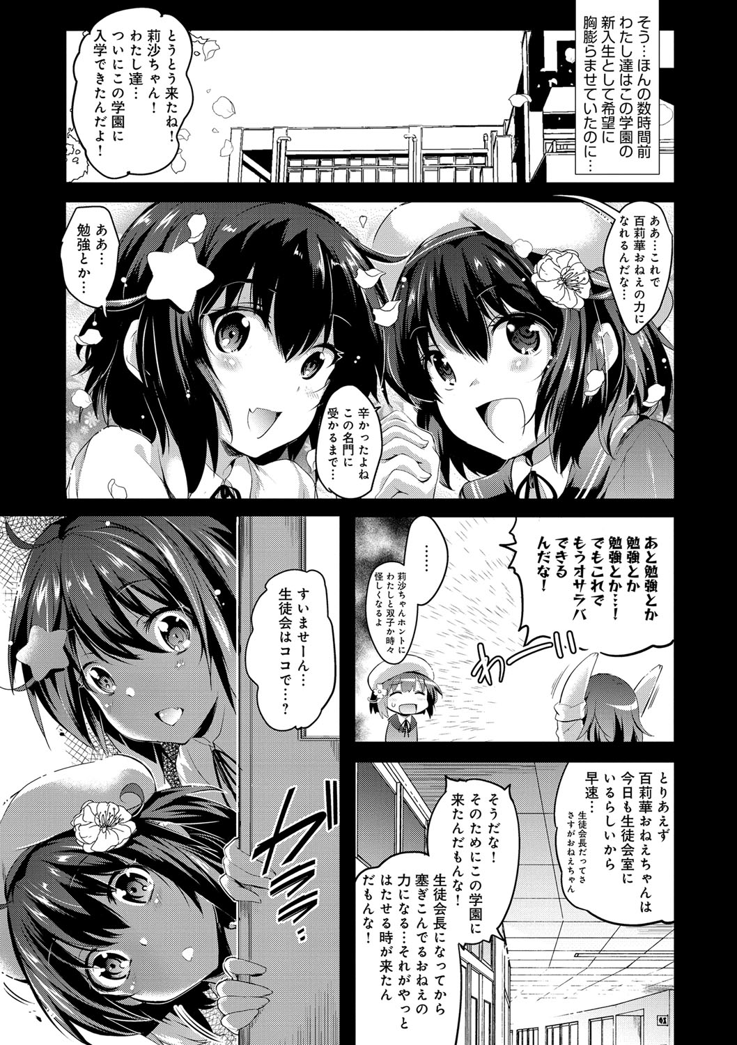 [Ashimoto☆Yoika] Utaou, Inda Suru hodo no Yorokobi o [Digital] page 37 full